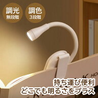 LED クリップライト 広範囲照射 ポケットライト ミニ 無段階調光 3段階調色 Type c 充電式 目に優しい 36…