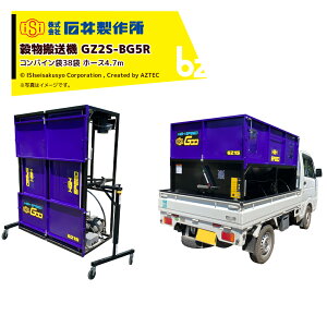 y11/1 ő|Cg6{ Gg[K{zΈ䐻쏊 @ Rei ygbNp GR RoC38 1,700L z[Xt L4.7m GZ2S-BG5R @ll