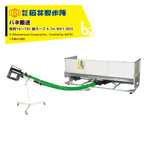 Έ䐻쏊 @ ol Chzbp[ y_vE2t_vΉ 14`18t ΃z[X 4.7m WK1-BG5 @ll