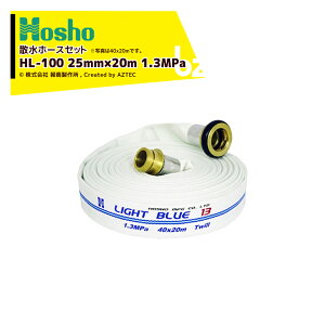 񏤐쏊 Uz[X hz[X Cgu[z[X HL-100 25mm×20m 1.3MPa ^JJbvOt 206200 @ll