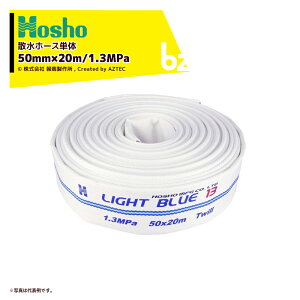 񏤐쏊 Uz[XP hz[X Cgu[z[X HL-200 50mm×20m 1.3MPa 211910 @ll