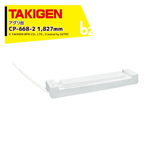 TAKIGEN�b��2�Z�b�g�i���A�O���� CP-668-2 25205 ��1,827mm x ����210mm�b�@�l�l����