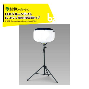 �a�R�[�|���[�V���� KAZ LED�o���[�����C�g �P��210W ���ˏ��^�O�r�^�C�v BL-210-S �@�l�l����