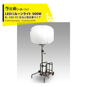 !!Gg[ōő100%|CgobN!! aR[|[V KAZ LEDo[Cg P500W S^ԃ^Cv BL-500-FD @ll