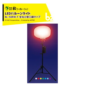 aR[|[V KAZ LEDo[Cg I[P50W BL-50RW-F @ll
