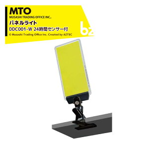 MTO DC12VCOB NbvplCgZT[t 24ԃZT[ TVgCfBOItBX DCC001-W hƃCgEbQ΍EЊQEBep⏕Cg @ll