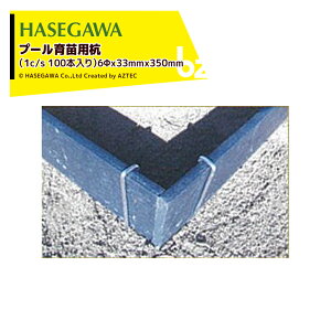 �n�Z�K�� �v�[����c���� �v�[����c�p�Y�i1c/s 100�{����j6��x33mmx350mm �@�l�l����