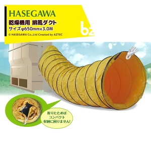 �n�Z�K�� �����@�p �r���_�N�g �T�C�Y��650mm �R���p�N�g���[ x ����3.0M �R���p�N�g���[ HD-L-3 �@�l�l����