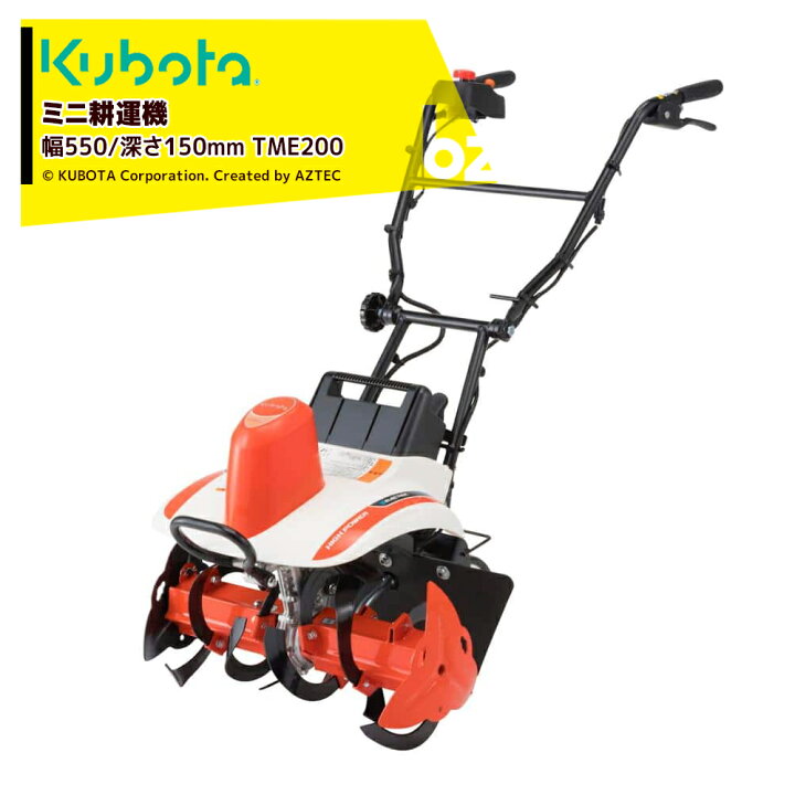 楽天市場】クボタ Kubota ミニ耕運機 耕うん機 管理機 菜レント 充電式 