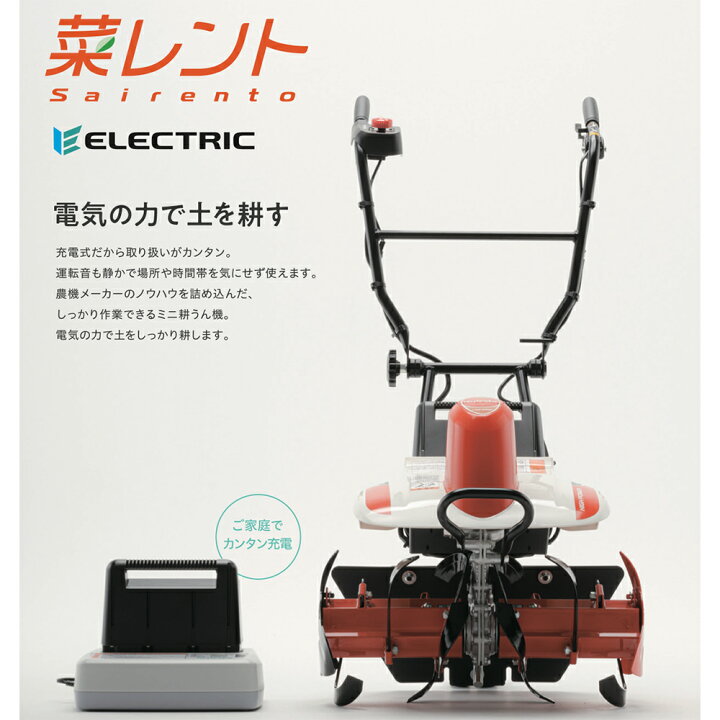 楽天市場】クボタ Kubota ミニ耕運機 耕うん機 管理機 菜レント 充電式 