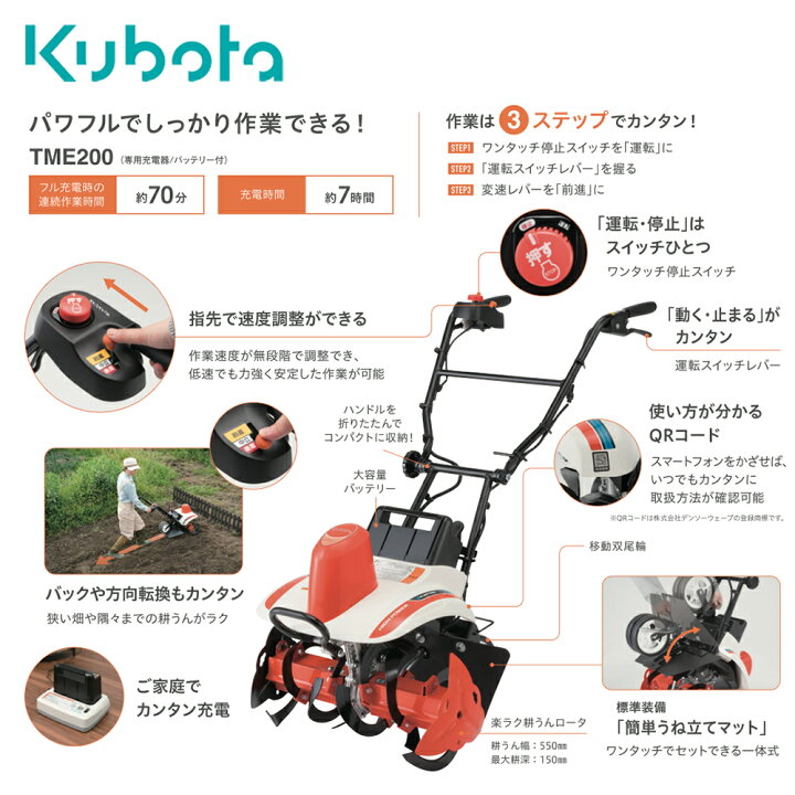 楽天市場】クボタ Kubota ミニ耕運機 耕うん機 管理機 菜レント 充電式 