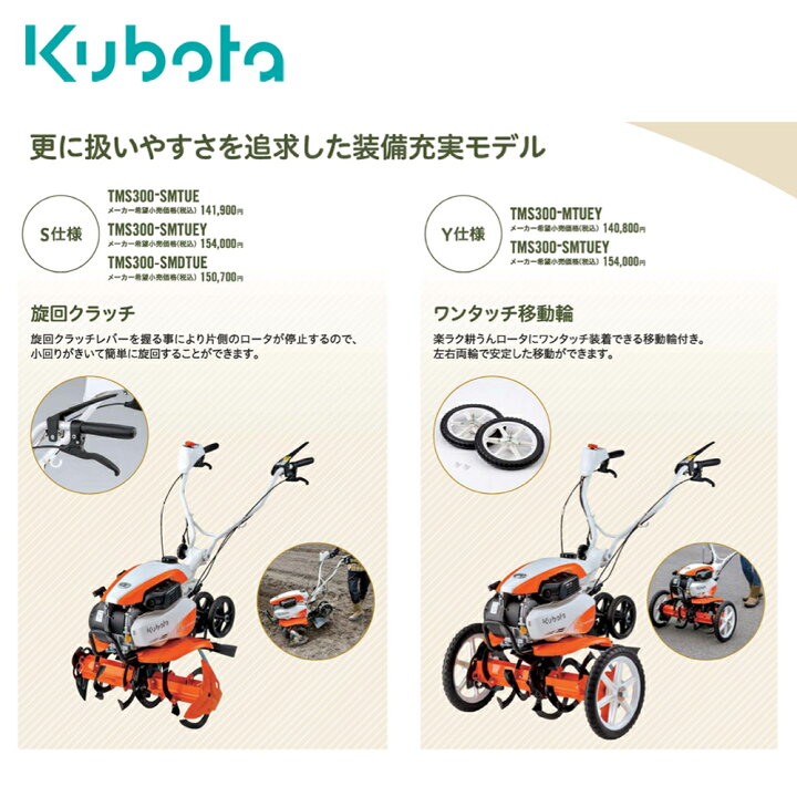 楽天市場】クボタ kubota ミニ耕運機 耕うん機 管理機 Midy Y仕様 移動 