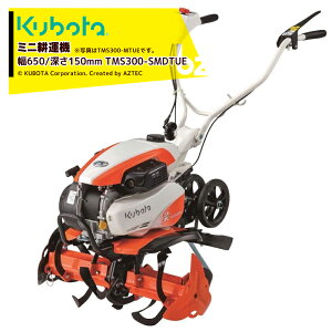 N{^ kubota ~jk^@ k@ Ǘ@ Midy MDdl Nb` ̍L`200 650mm [160mm TMS300-SMDTUE @ll