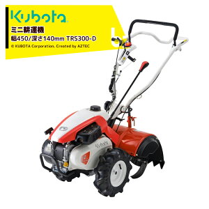 N{^ kubota ~jk^@ k@ Ǘ@ ؃rsmile Wdl ̍L`200 450mm [140mm TRS300-D @ll