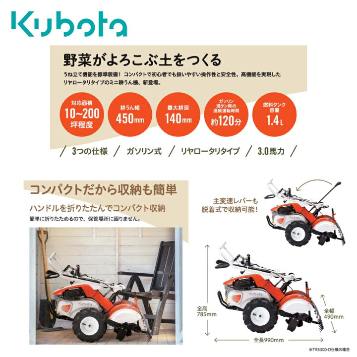 楽天市場】クボタ kubota ミニ耕運機 耕うん機 管理機 菜ビsmile 