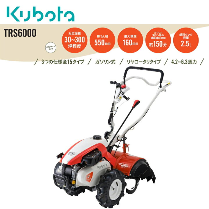 楽天市場】クボタ kubota ミニ耕運機 耕うん機 管理機 陽菜 スマート 