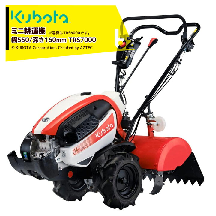 楽天市場】クボタ kubota ミニ耕運機 耕うん機 管理機 陽菜 スマート 