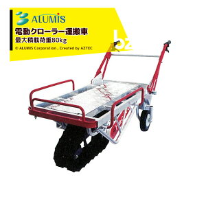 運搬用具 運搬車 クローラー運搬車の人気商品 通販 価格比較 価格 Com