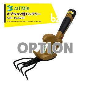�A���~�X �G�������Y�p �փo�b�e���[ AZN-10.8VBT �{�͕̂ʔ� �@�l�l����