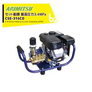 �A���~�c �L���H�� �Z���~�b�N�Z�b�g���� �|���v���� CSE-316CD �ō�����3.4MPa �x���g���X �@�l�l����