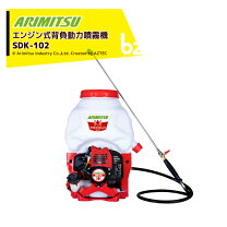 楽天市場】有光 動力噴霧機の通販