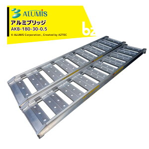 �A���~�X �A���~�u���b�W �A���~�X���[�v 2�{1�Z�b�g �L����300x�L������1,800mm 1�Z�b�g�ω׏d500kg AKB-180-30-0.5 �@�l�l����
