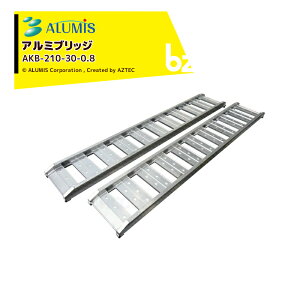 �A���~�X �A���~�u���b�W �A���~�X���[�v 2�{1�Z�b�g �L����300x�L������2,100mm 1�Z�b�g�ω׏d800kg AKB-210-30-0.8 �@�l�l����