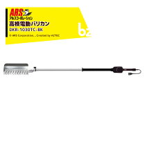 楽天市場】アルス 高枝電動バリカン DKR-1030T-BKの通販