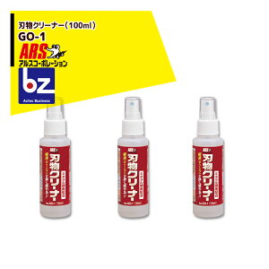 �ő�100%�|�C���g�o�b�N �m��2����1�I�����B���Ń`�����X�ő�5�{�I�v�G���g���[�I�A���X�R�[�|���[�V�����bARS ��3�{�Z�b�g���n���N���[�i�[ GO-1 100ml�~�j�{�g�� �@�l�l����