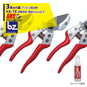 アルス 刃物クリーナー Go 3 ガーデニングばさみの人気商品 通販 価格比較 価格 Com