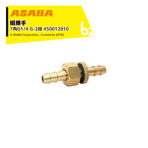 ���� ASABA �g�p��7�p(�I�l�W��) G1/4 G-2�i 450012810 �@�l�l����