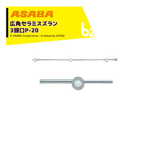 ���� asaba �L�p�E���̓Z���~�^�C�v �L�p�Z���~�X�Y���� 3����P-20�@G1/4 450027920 �@�l�l����