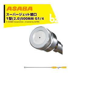 ����basaba ���󒍐��Y���S�C�^���� �X�[�p�[�W�F�b�g����1�^ 2.0(�Z)500mm�@G1/4 ���U2.0 450028380�b�@�l�l����