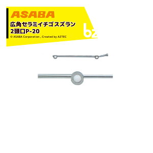 ���� asaba �L�p�E���̓Z���~�^�C�v �L�p�Z���~�C�`�S�X�Y���� (����)2�����@G1/4 450028750 �@�l�l����