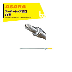 ���� asaba �S�C�^���� �X�[�p�[�g�b�v����35�^ G3/8 450087730 �@�l�l����