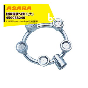 ���� asaba �Z���~�֔E�֔^�C�v �֔�5����(��) G1/4 450088240 �@�l�l����