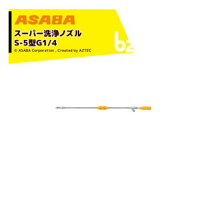 !!Gg[ōő100%|CgobN!!  asaba SC^ X[p[mYS-5L G1/4 ^Cv 450116840 @ll