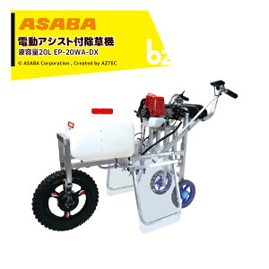 !!Gg[ōő100%|CgobN!!  asaba dAVXgtG[X EP-20WA-DX te20L 2TCNGW 450126510 @ll