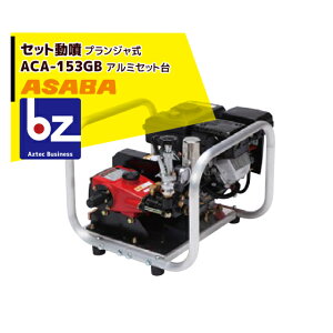 ���� asaba �Z�b�g���� �v�����W���� ACA-153GB �@�l�l����