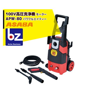 ���� asaba 100V�������@ ���[�^�[�^�C�v �p���t���G�C�e�B�[ APW-80 �@�l�l����