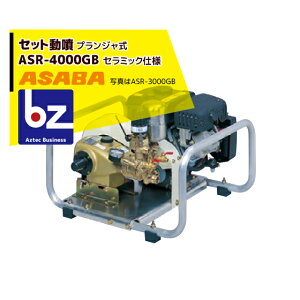 ���� asaba �Z�b�g���� �v�����W���� ASR-4000GB �@�l�l����