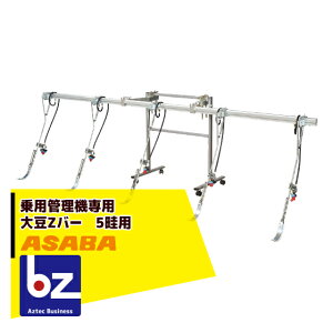 ���� asaba ��p�Ǘ��@�p�U�z�m�Y���Z�b�g �哤Z�o�[ 5�l�p 450121430���E�r�[�g�̎U�z�� �@�l�l����