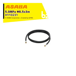  asaba Xv[z[X  5.0MPa  8.5x3m G1/4t H110231 GA[z[X @ll