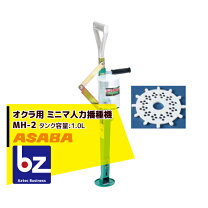 楽天市場】麻場 ミニマ人力播種機 MH-2の通販 