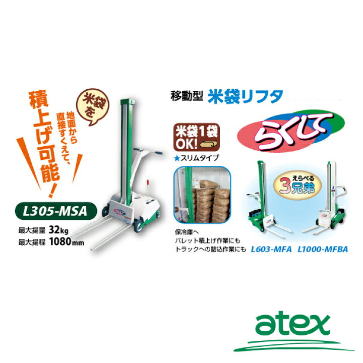楽天市場】＜都度納期確認しご連絡致します。＞アテックス｜atex 米袋 