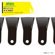 エントリー＆5,000円以上購入で最大10万ポイント当たる！アテックス atex ＜純正替刃＞ナイフSET RX-650…