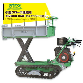 楽天市場 クローラ 運搬車 小型の通販