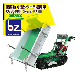 楽天市場 クローラ 運搬車 小型の通販