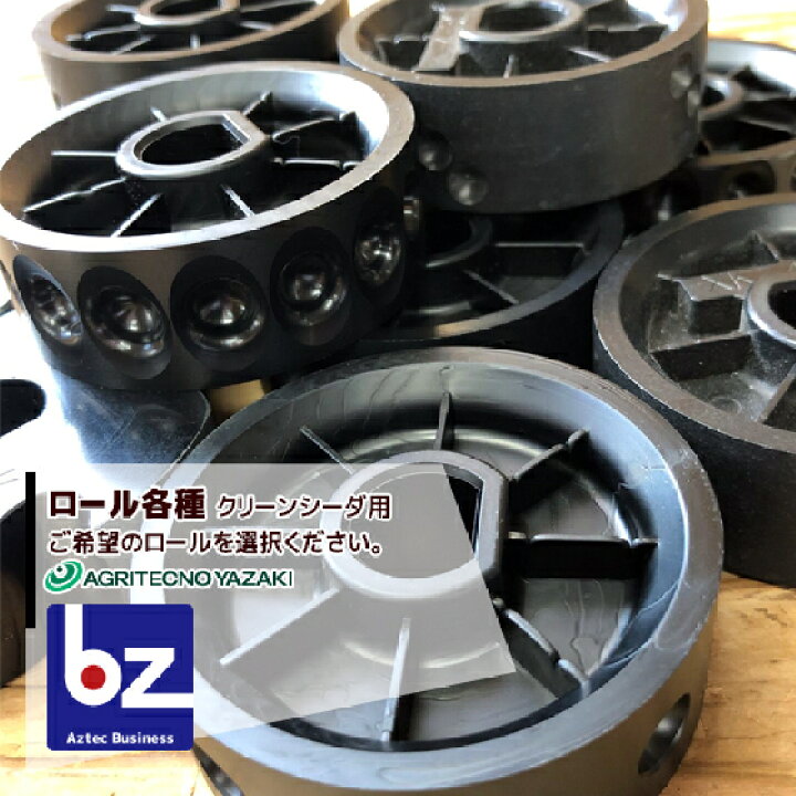 楽天市場】アグリテクノサーチ アグリテクノ矢崎 播種機 クリーン 