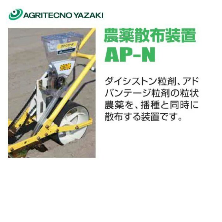 楽天市場】アグリテクノサーチ｜アグリテクノ矢崎 ＜オプション品 